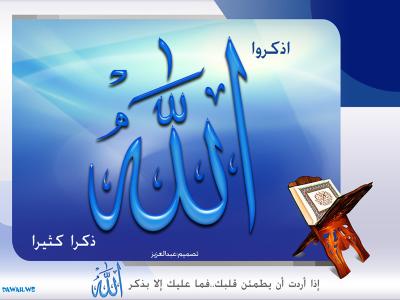 allah